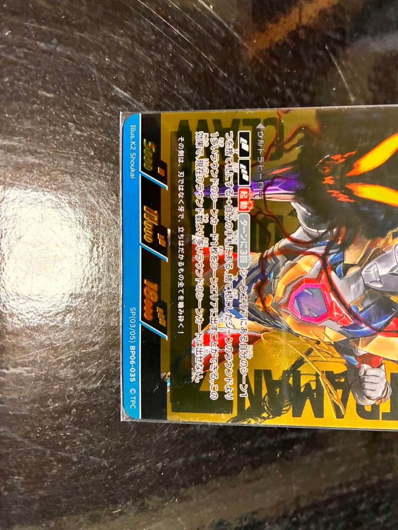 UCG ウルトラマンゼット SP