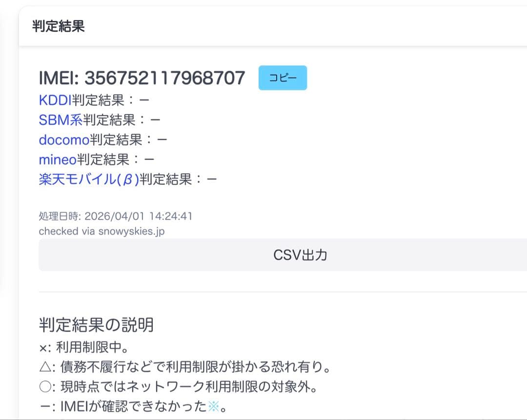 【超美品・BT95％】iPad 第8世代 32GB Cellularモデル