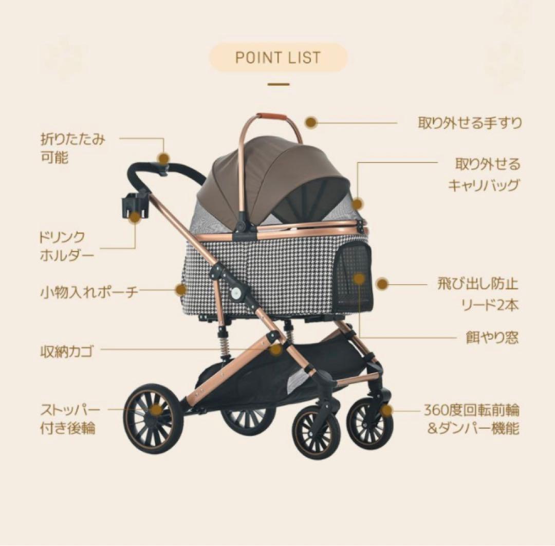 ペットカート　対面式　分離式　犬用品　4輪　千鳥格子パンプキン　2way