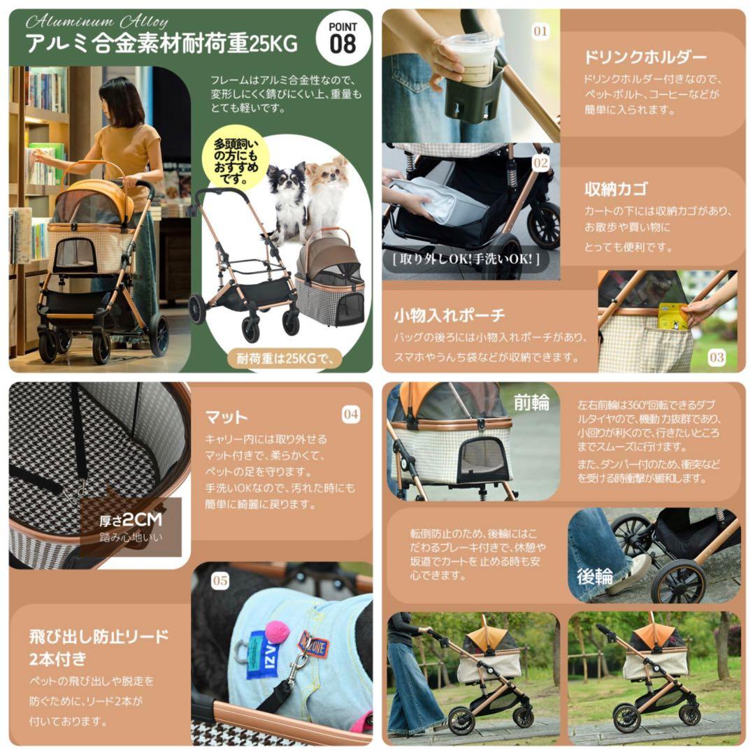 ペットカート　対面式　分離式　犬用品　4輪　千鳥格子パンプキン　2way