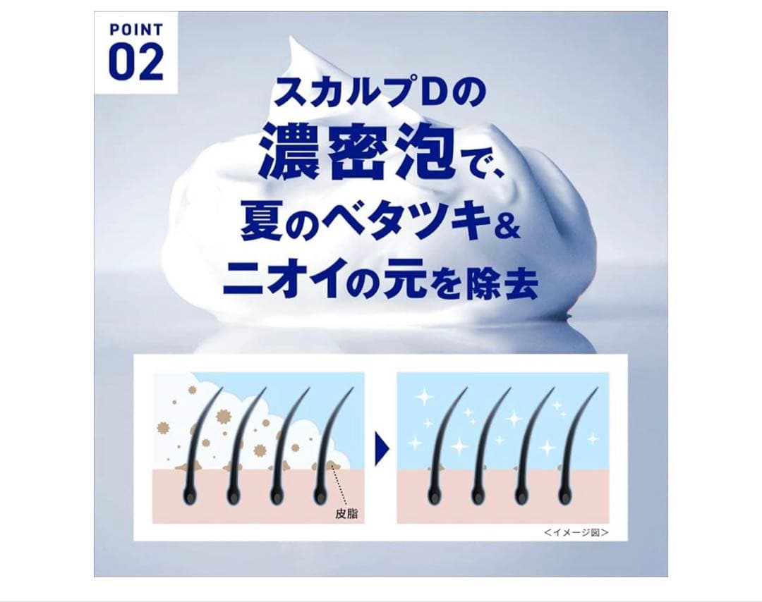 【2本セット】スカルプＤ　スカルプシャンプー クール 完売品