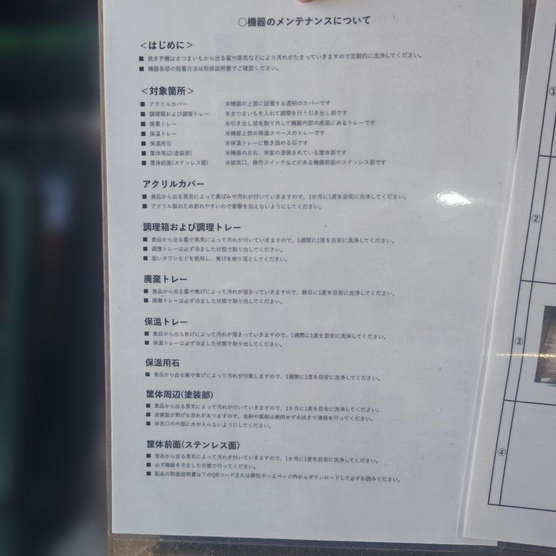 業務用 TJO100焼き芋機