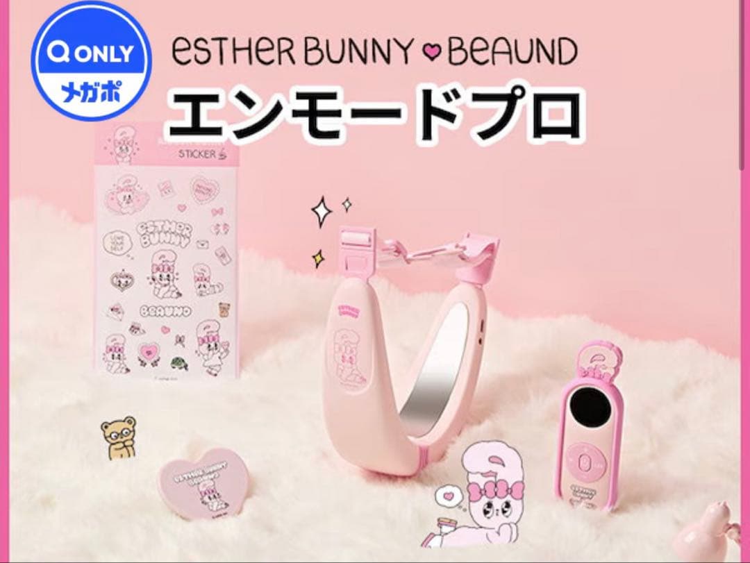 BEAUND エンモードプロ EMSマッサージ機【ポーチ付き】