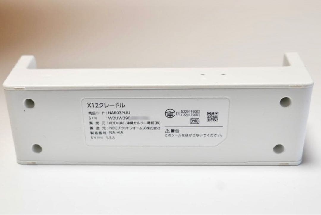 【SIMフリー】Speed Wi-Fi 5G X12 + クレードルセット