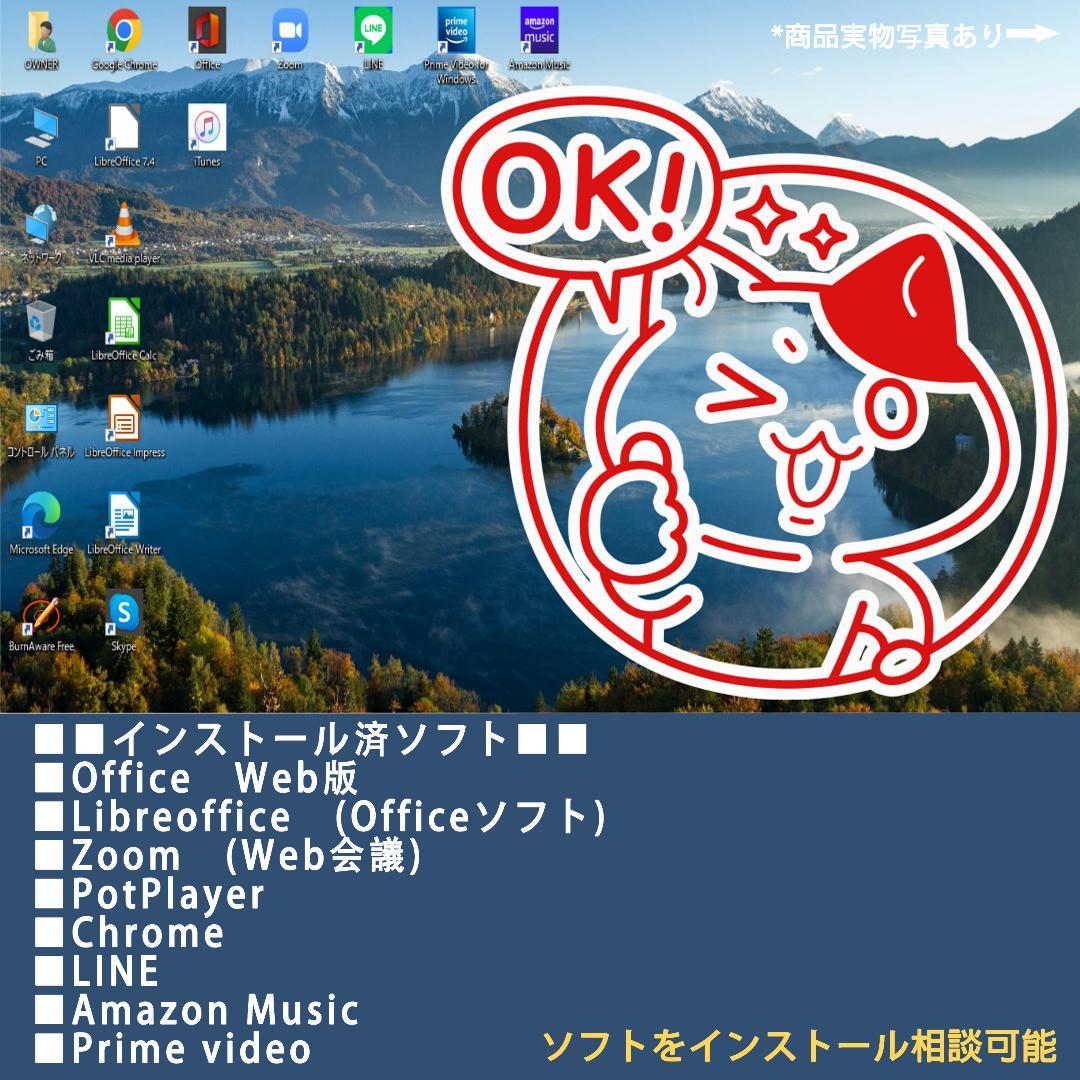 ノートパソコン　Windows10　爆速SSD512GB搭載　初期設定済み