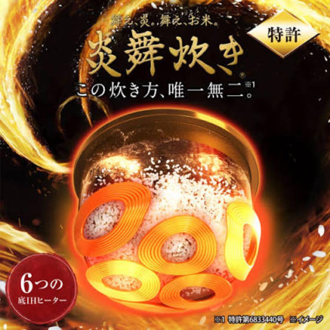 【新品未開封】象印 NX-AA18-BZ 炊飯器 保証書あり
