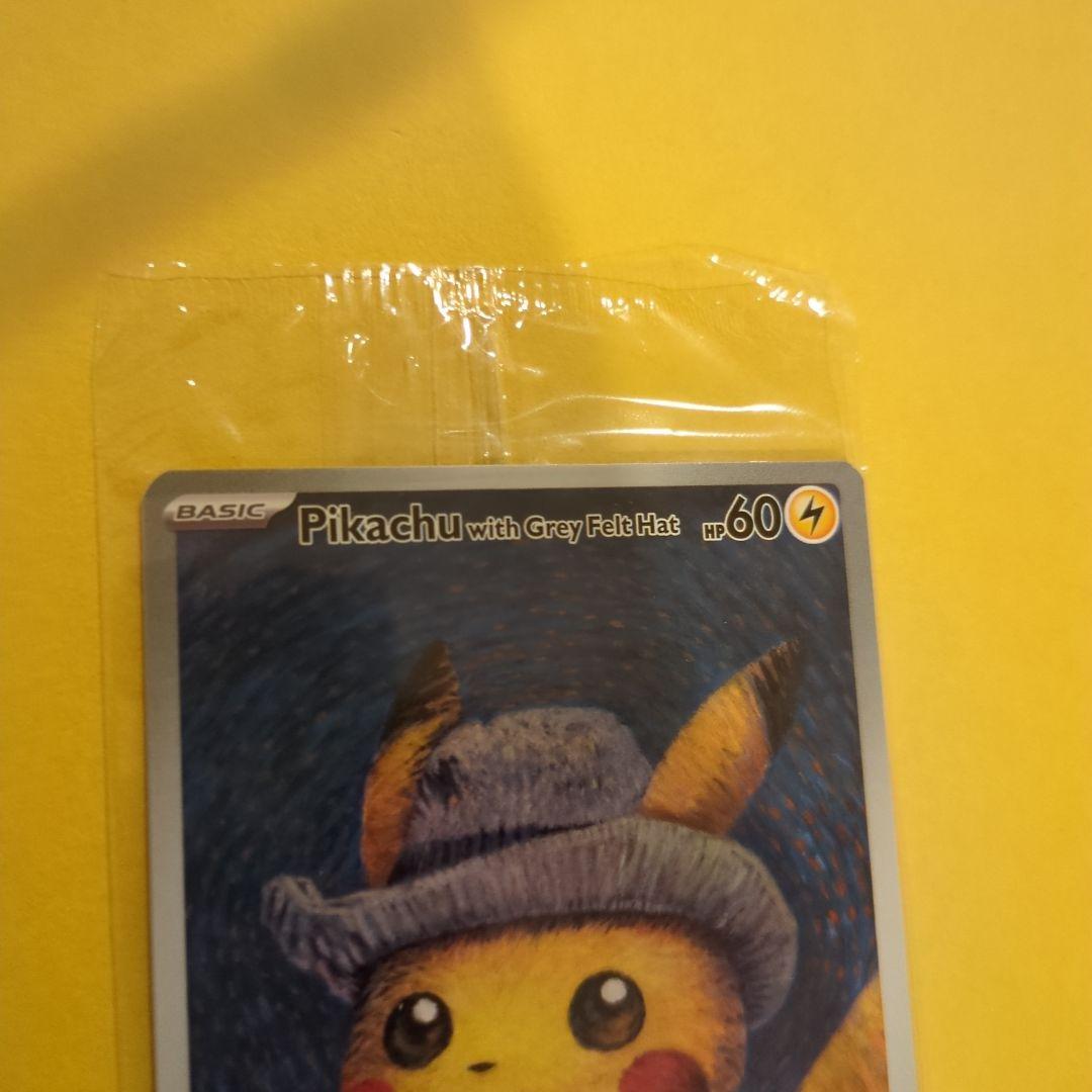 ポケモン　ゴッホピカチュウ　未開封