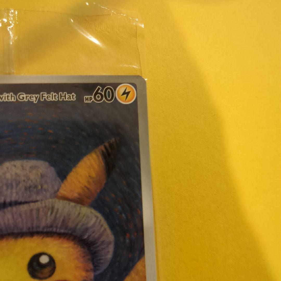 ポケモン　ゴッホピカチュウ　未開封