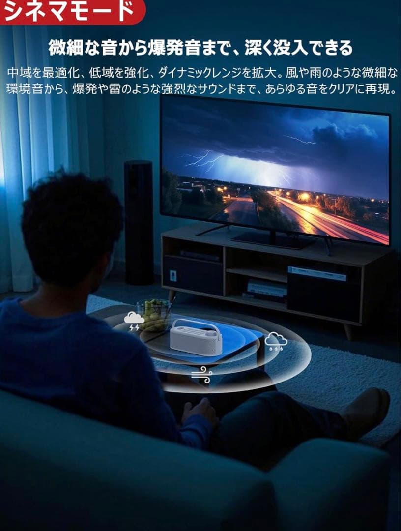 手元スピーカー テレビスピーカー 優音特有3つの極上音質モード