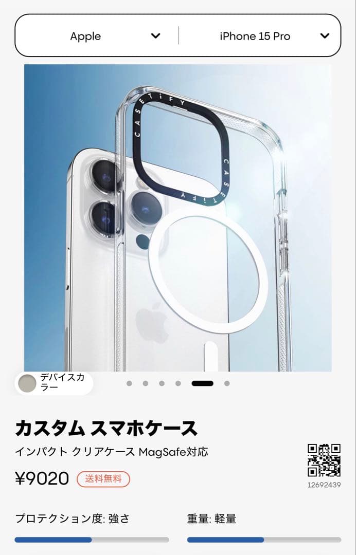 CASETiFY ケースティファイ iPhone15pro クリアケース