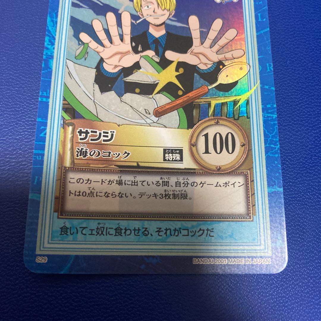 ワンピース　ハイパーバトル　カードダス　サンジ　② 旧