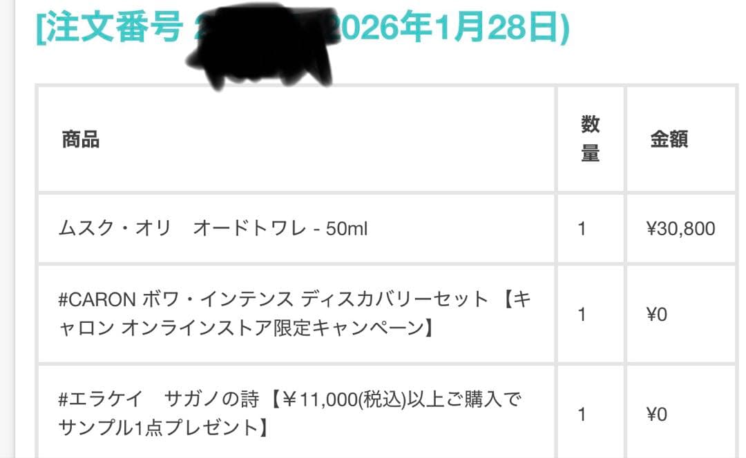 キャロン　ボワ・インテンス ディスカバリーセット　5本　CARON 香水