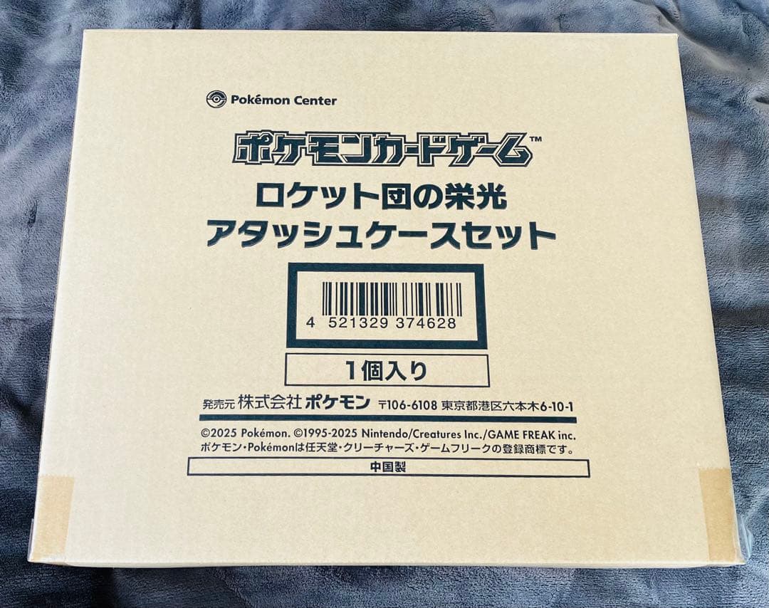 ロケット団の栄光アタッシュケースセット　完全未開封品②