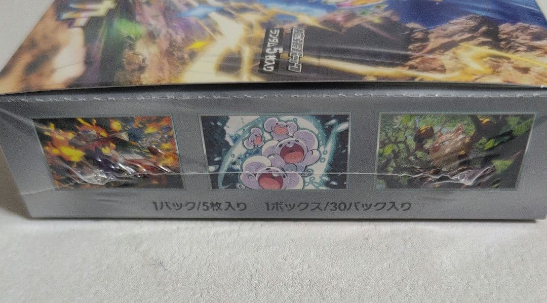 ポケモンカードゲーム 超電ブレイカー 未開封BOX シュリンク付