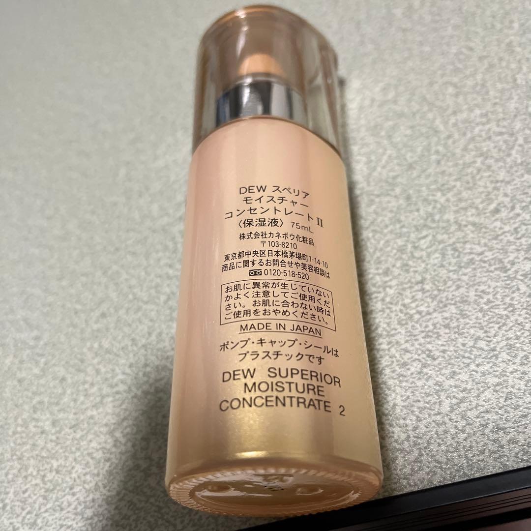 ＤＥＷ　スペリア　モイスチャーコンセントレートⅡ 保湿液　７５ml