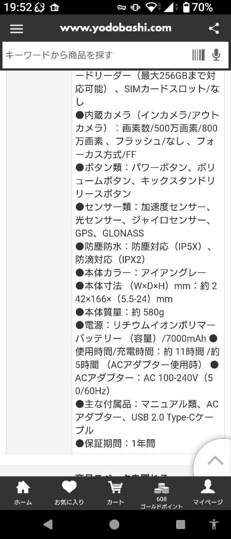 Androidタブレット本体 Lenovo yoga smart tab YT-X705F