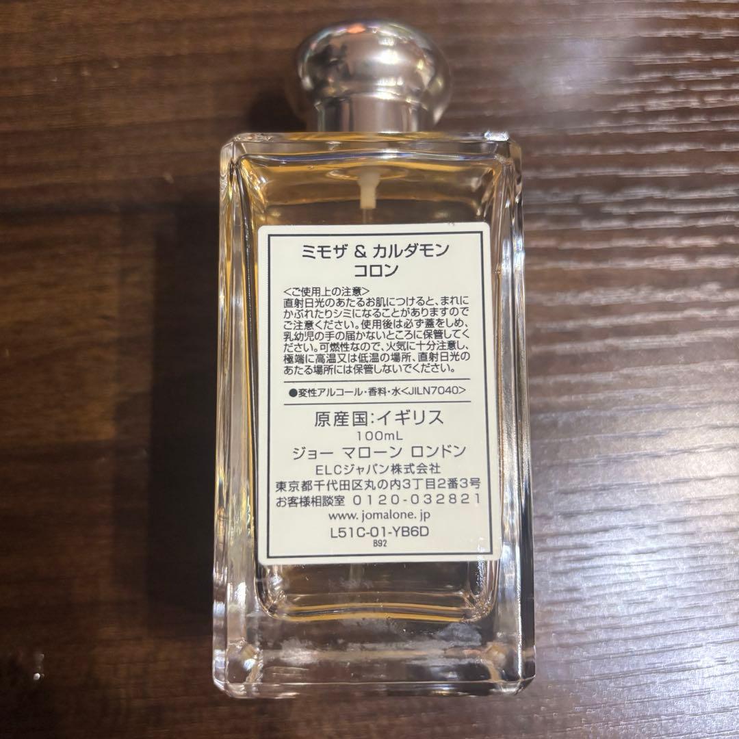 その他 Jo Malone Mimosa & Cardamom 100ml