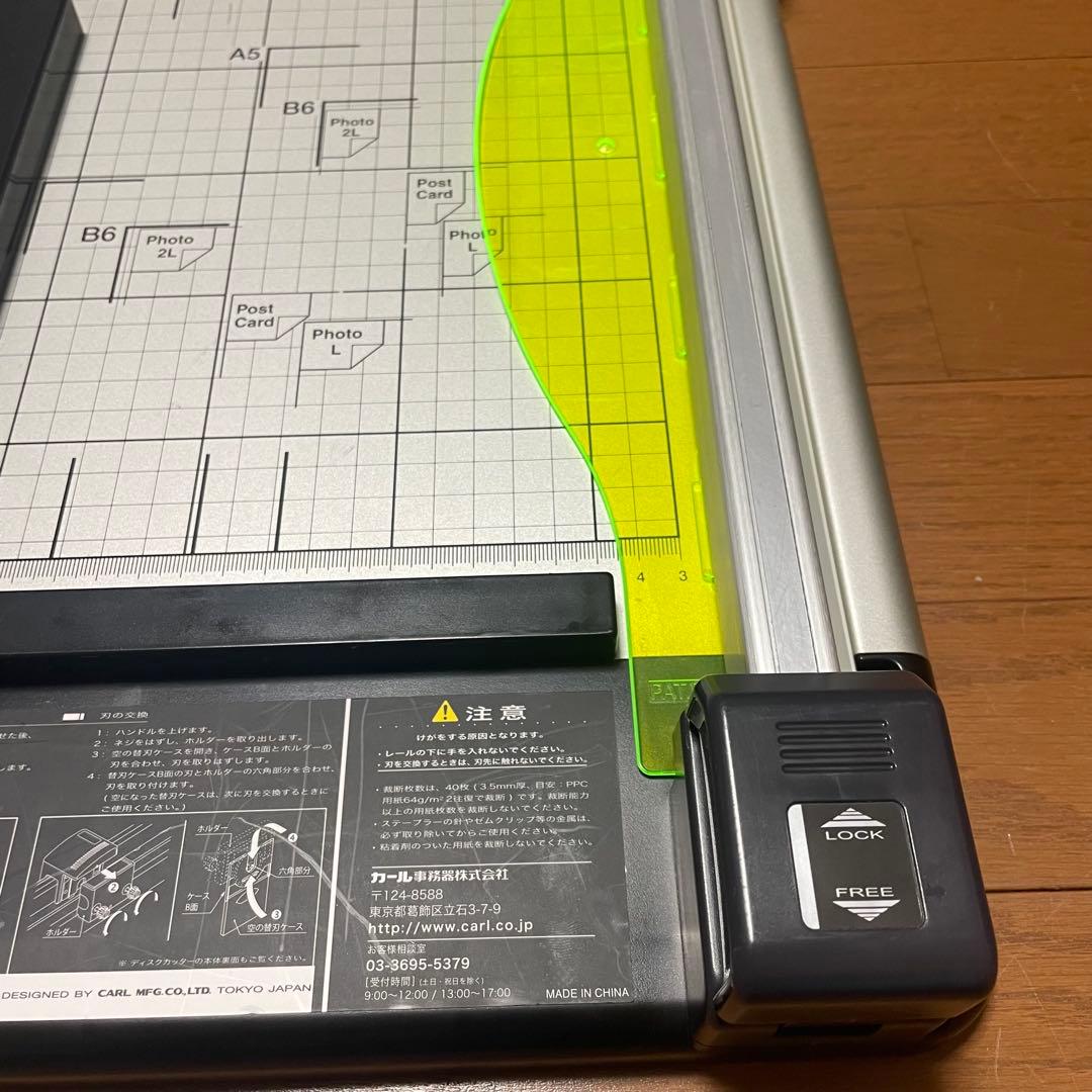 CARL 裁断機　ディスクカッター　DC-210N