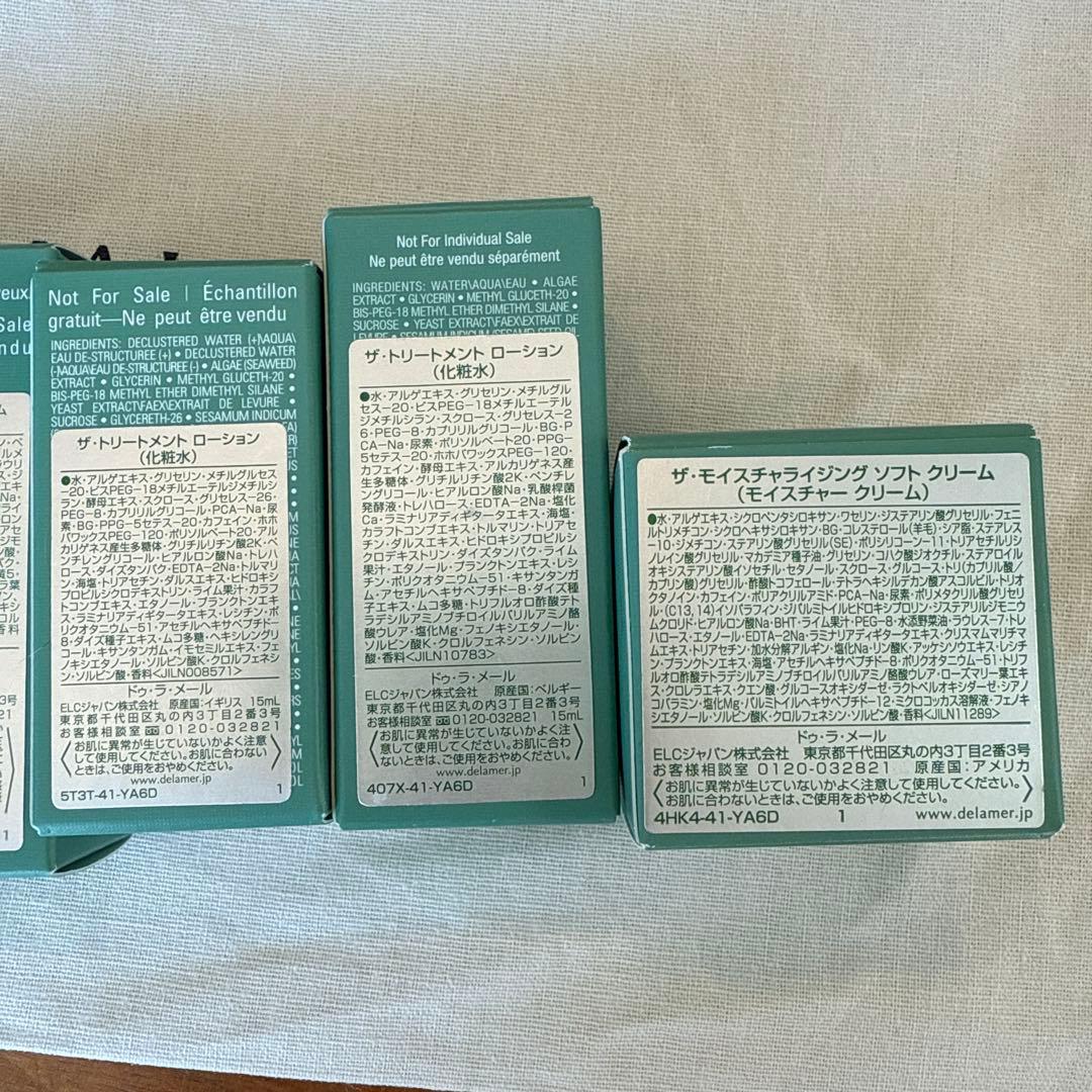 ラメール　サンプル5点セット