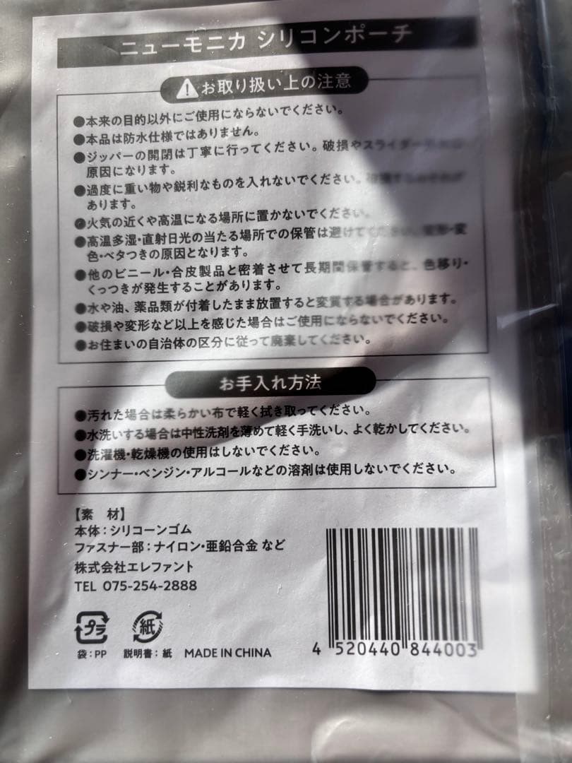 特典同封★ニューモニカ カラーワックス シルバー MONICA : シルバー