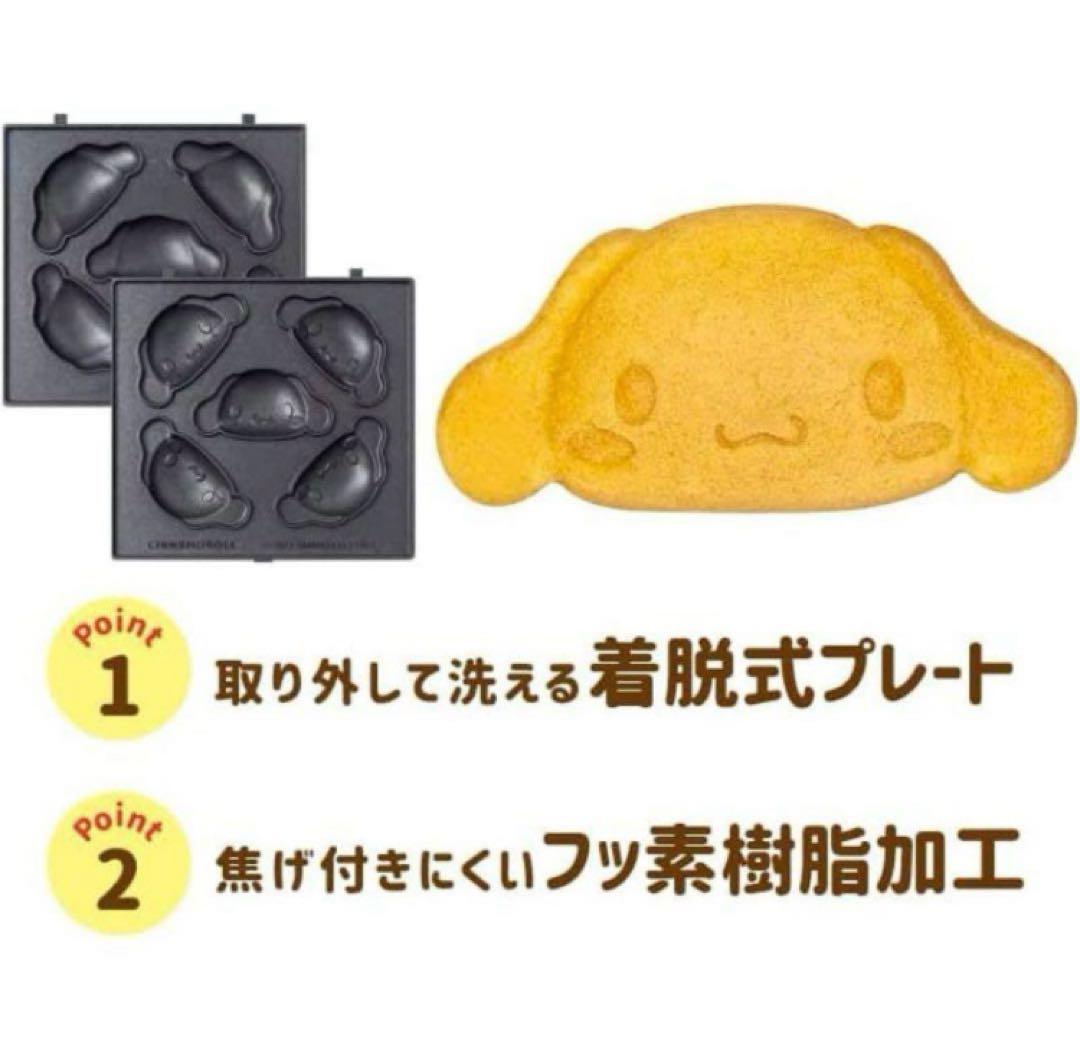 新品 シナモロール ベビーカステラメーカー　本体　ワッフル　モッフル　プレート