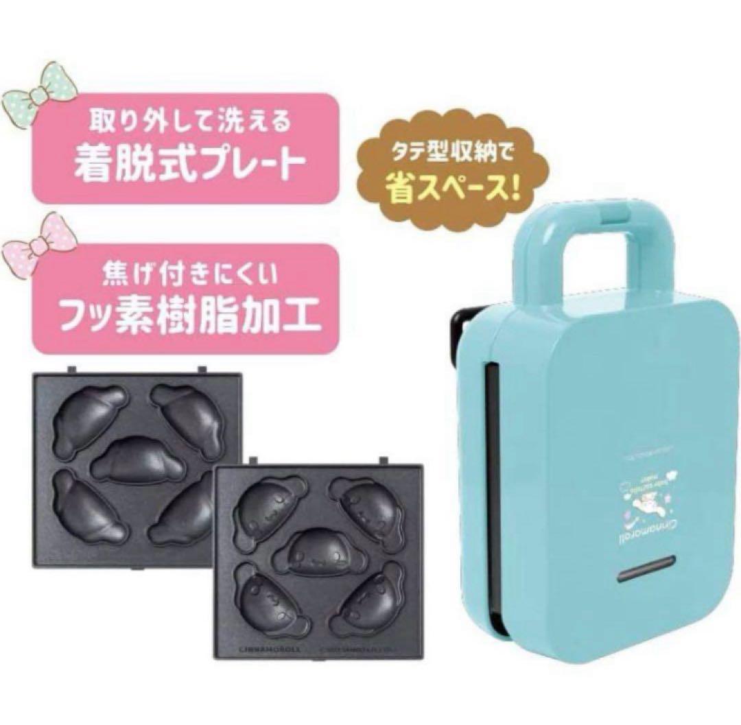 新品 シナモロール ベビーカステラメーカー　本体　ワッフル　モッフル　プレート