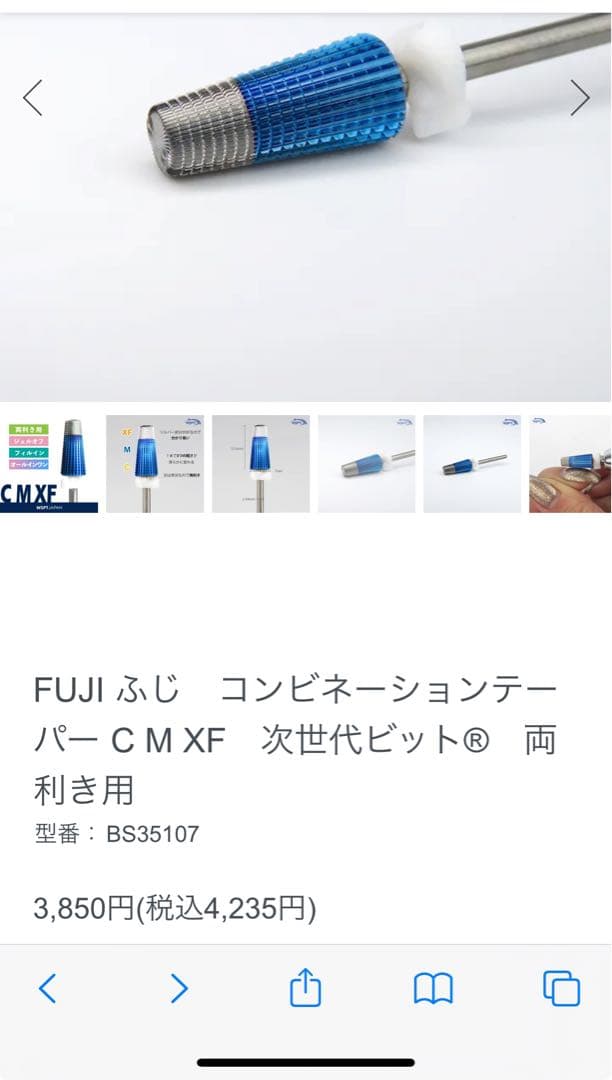 【定価2万6000円相当】ネイルビットwspt ネイルラボ　10本　まとめ売り