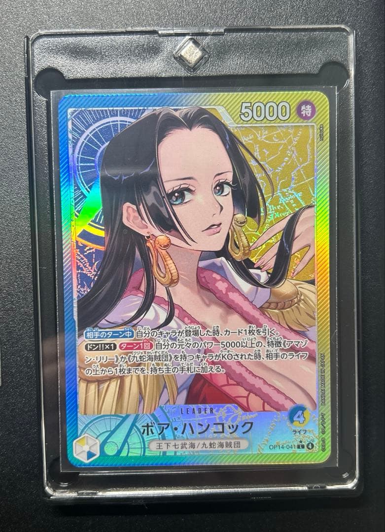 【極美品】ワンピースカード ボア・ハンコック リーダーパラレル 蒼海の七傑
