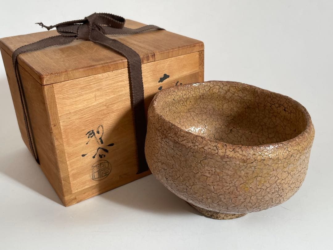 陶芸家　宇田川聖谷　萩　茶碗　萩焼　茶碗　共箱