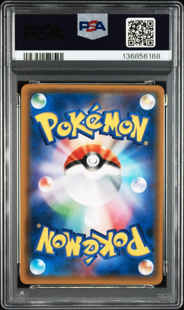 【PSA10】コイキング&ホエルオーGX RR タッグボルト