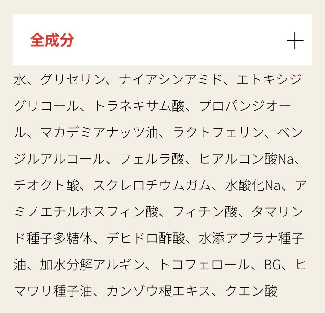 【未開封】WiQo ライトニングセラム 2個セット