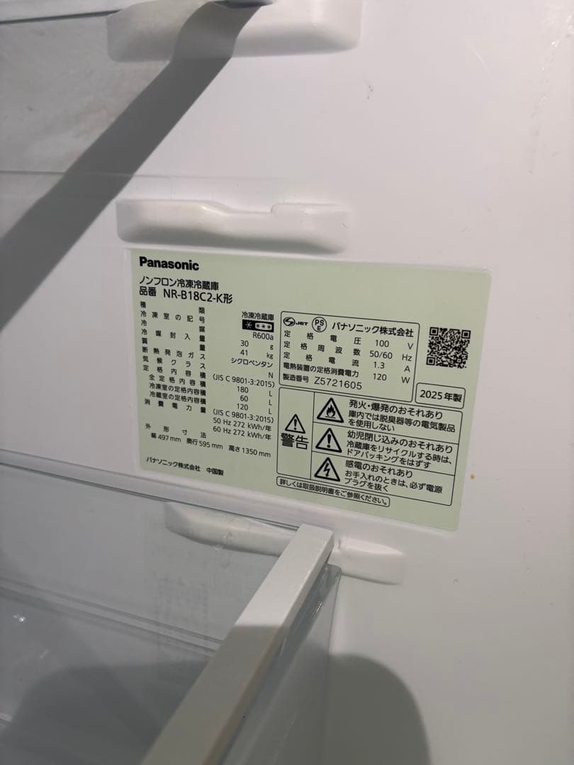 【yacchi】Panasonic冷蔵庫 NR-B18CZ-K8 ブラック