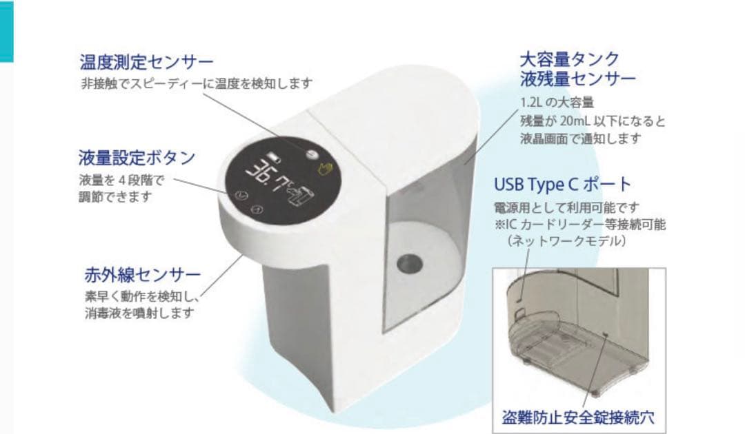 シーテック非接触温度測定消毒機 電子温度計一体型消毒液ディスペンサー ピッとシュ