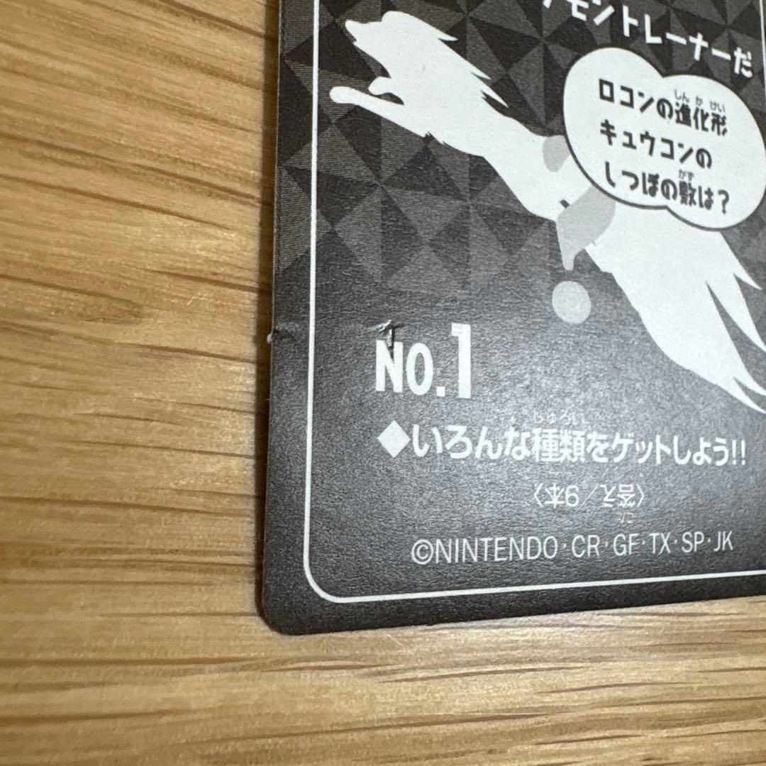 ポケモン バトルシール ピカチュウ Pokemon