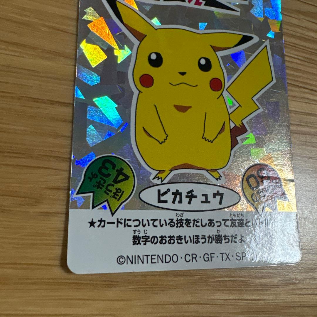 ポケモン バトルシール ピカチュウ Pokemon