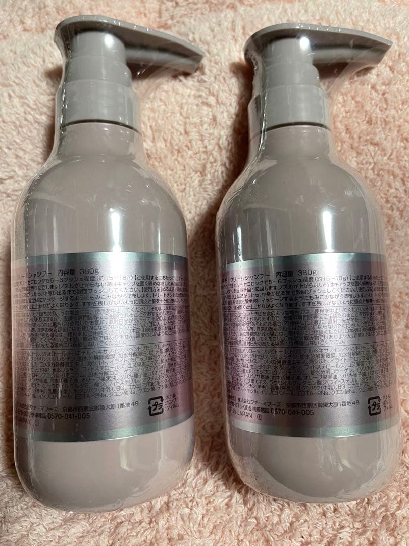 新品未開封　KURUB クリームシャンプー 380ml 2本セット