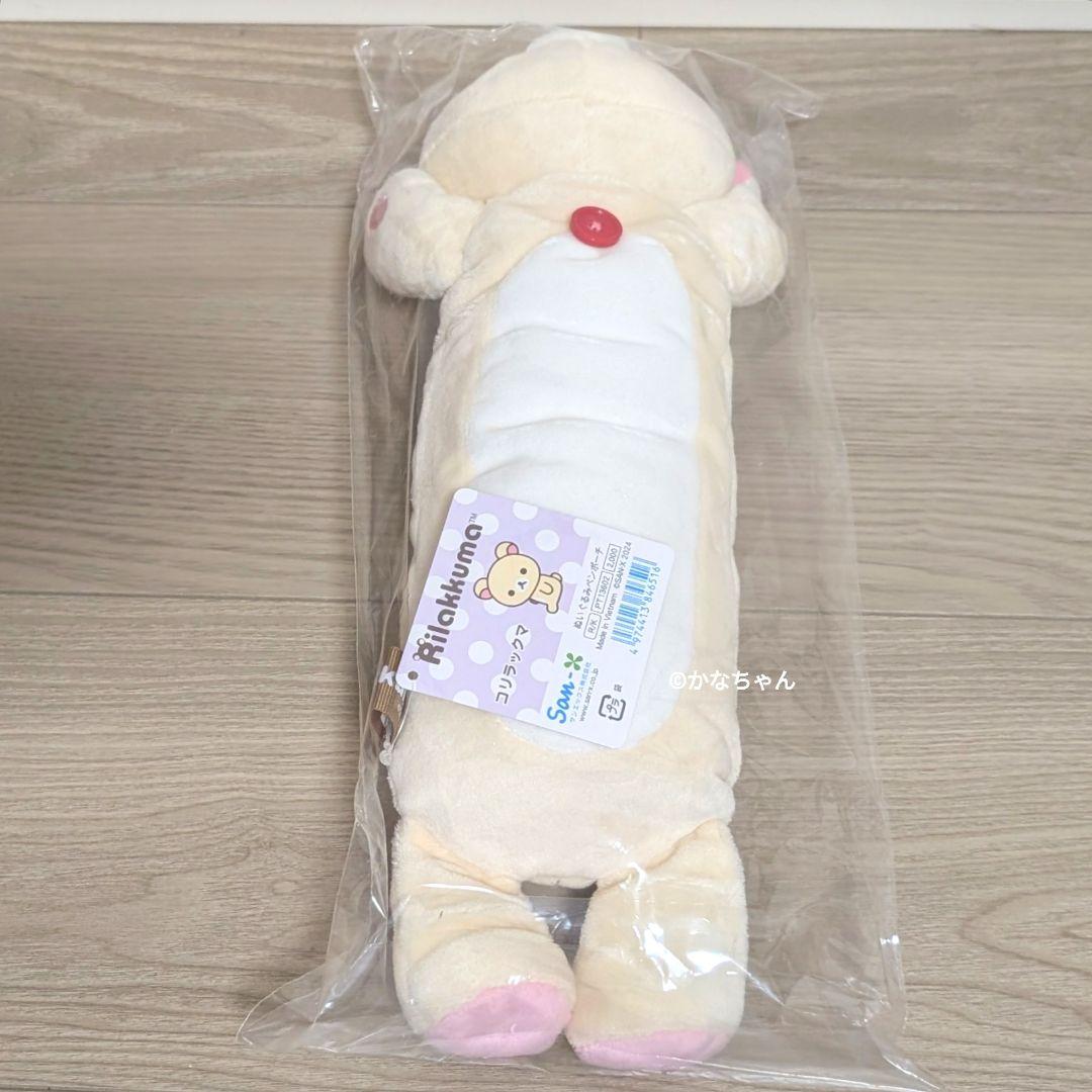コリラックマ 筆箱 ぬいぐるみペンポーチ リラックマ 正規品