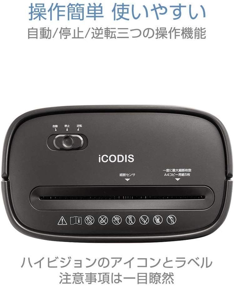 シュレッダー　3x9mmクロスカット　15L大容量　業務用　家庭用　超静音