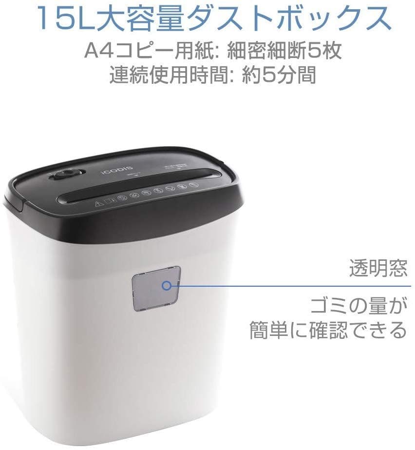 シュレッダー　3x9mmクロスカット　15L大容量　業務用　家庭用　超静音