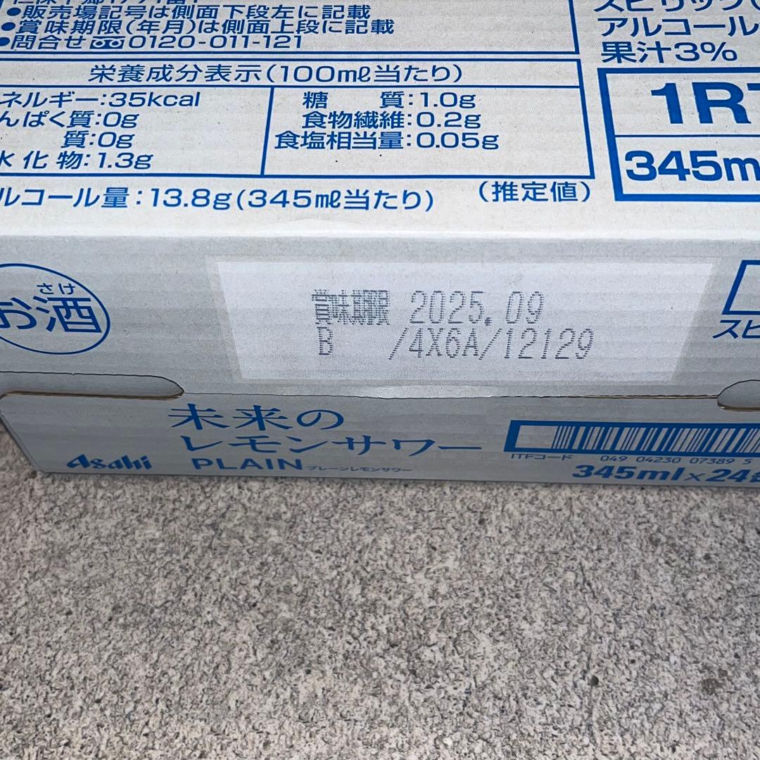 未来のレモンサワー プレーン 345ml×24本