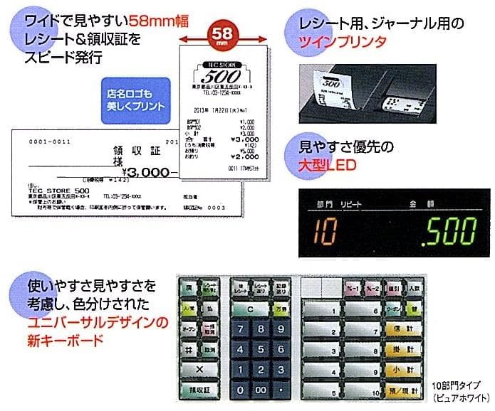 8130 新品 店名・領収証設定無料　東芝テック5部門 レジスター MA-500
