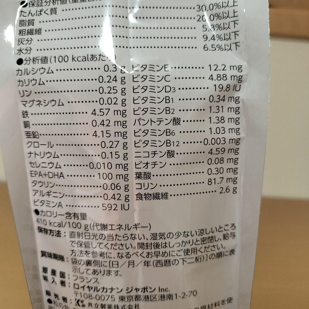 猫用ロイヤルカナン 消化器サポート 2kg