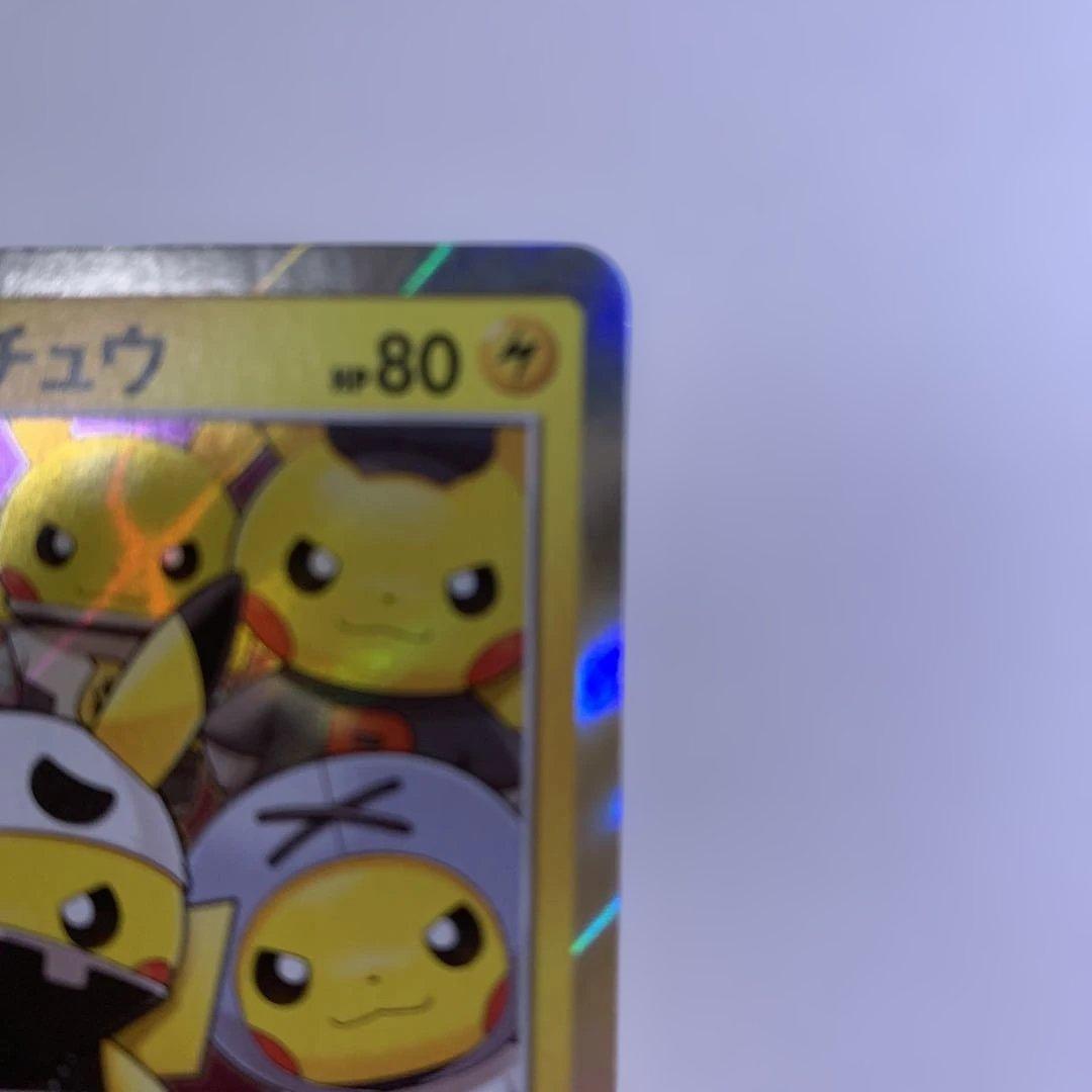団員ごっこピカチュウ