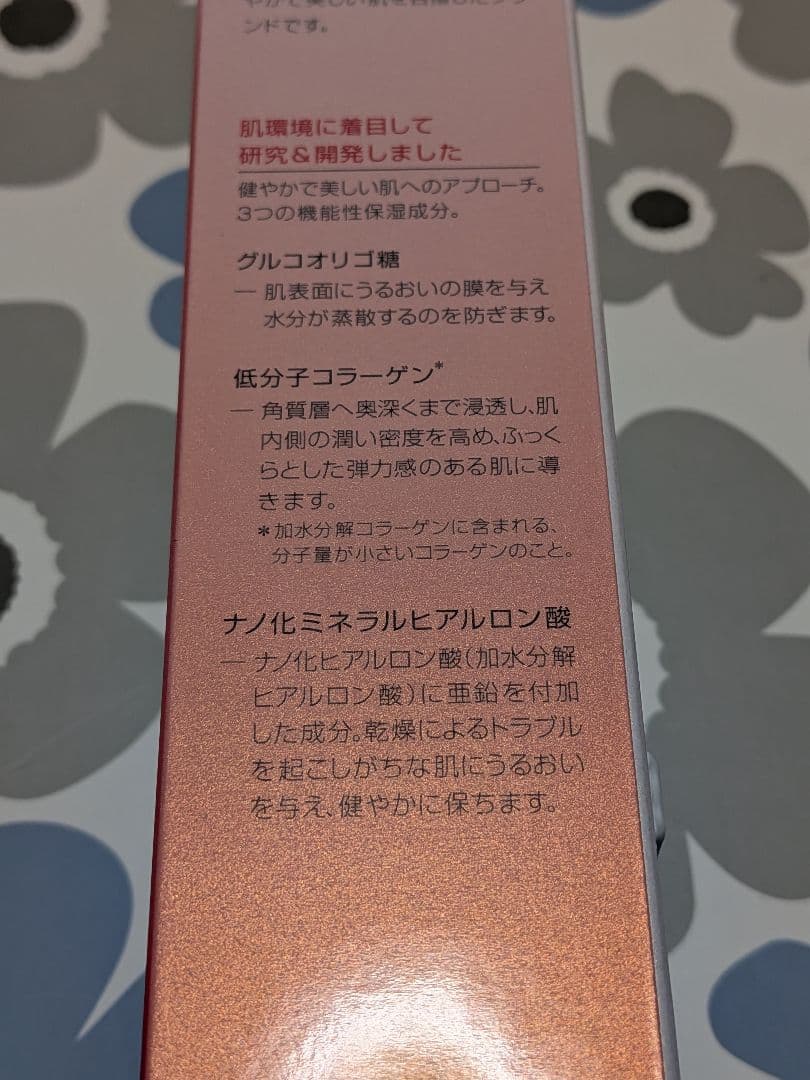 プロメディアル 高保湿化粧水 さっぱり 110mL 2本セット