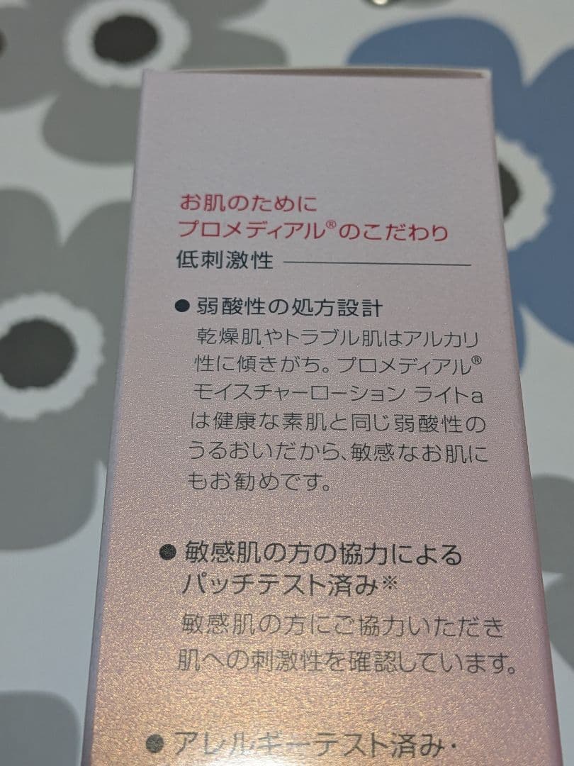 プロメディアル 高保湿化粧水 さっぱり 110mL 2本セット