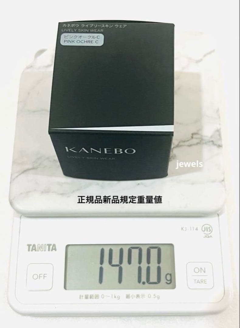 新品 カネボウ ライブリースキン ウェア ピンクオークルC