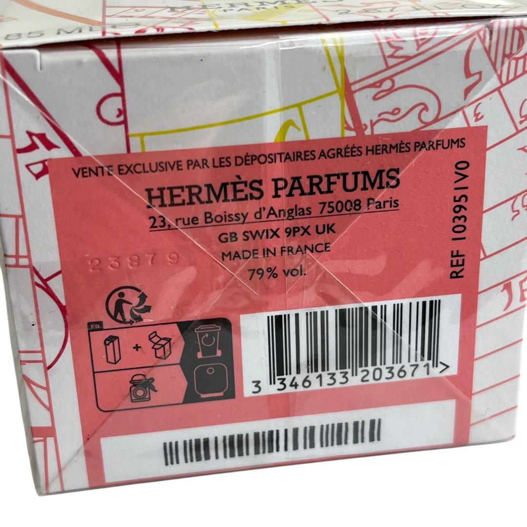 未使用　HERMES ツイリー ドゥ エルメス オージンジャー　オードパルファム