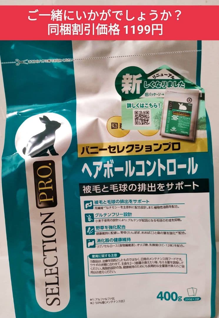 バニーセレクションプロ　ボディウェイトケア900g×６袋セット試食品付き！