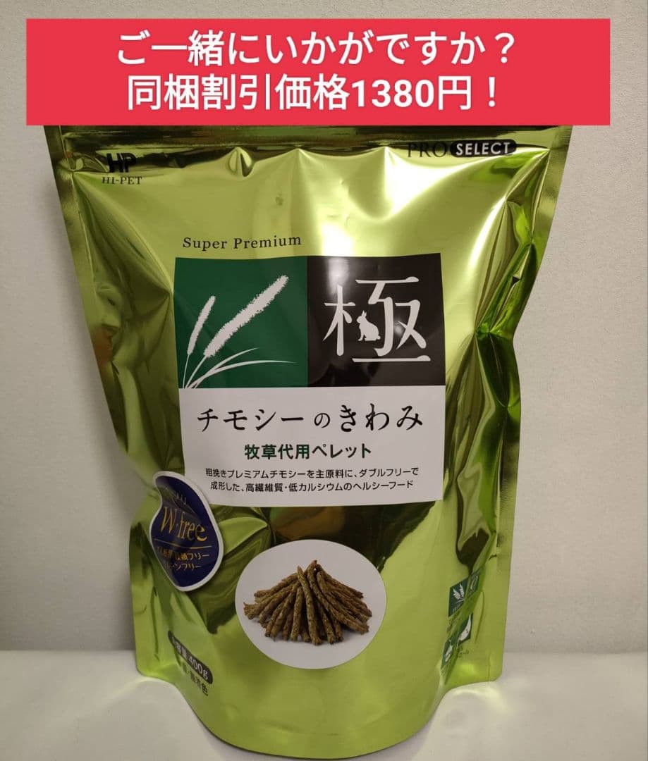 バニーセレクションプロ　ボディウェイトケア900g×６袋セット試食品付き！