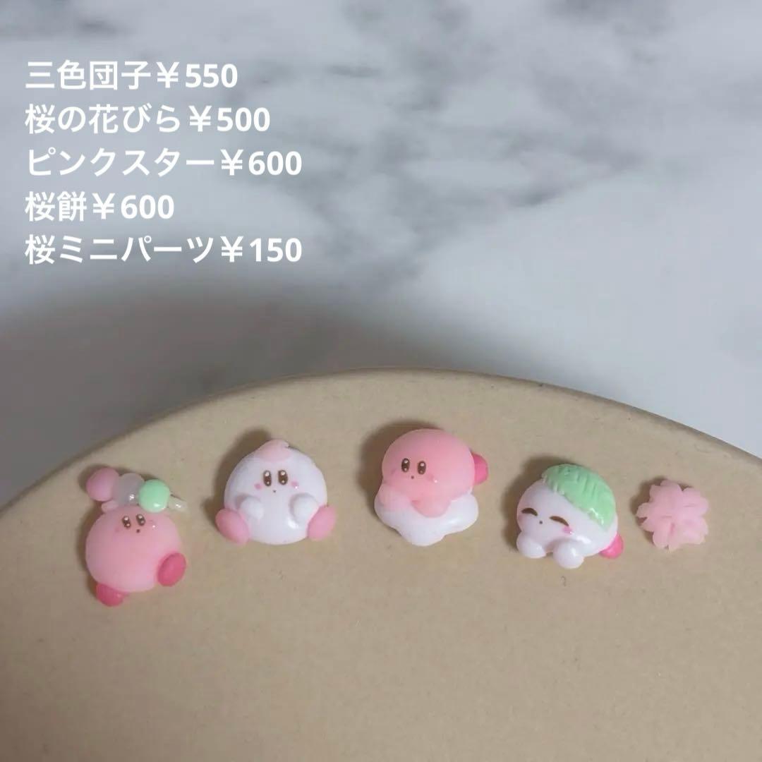 オーダーフォーム 3Dネイルパーツ